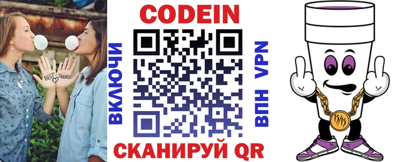 Купить где  Рассказово  Кодеин Purple Drank 