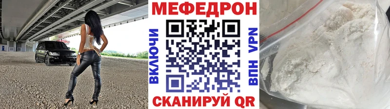 МЕФ мука  Купить закладки  Рассказово 